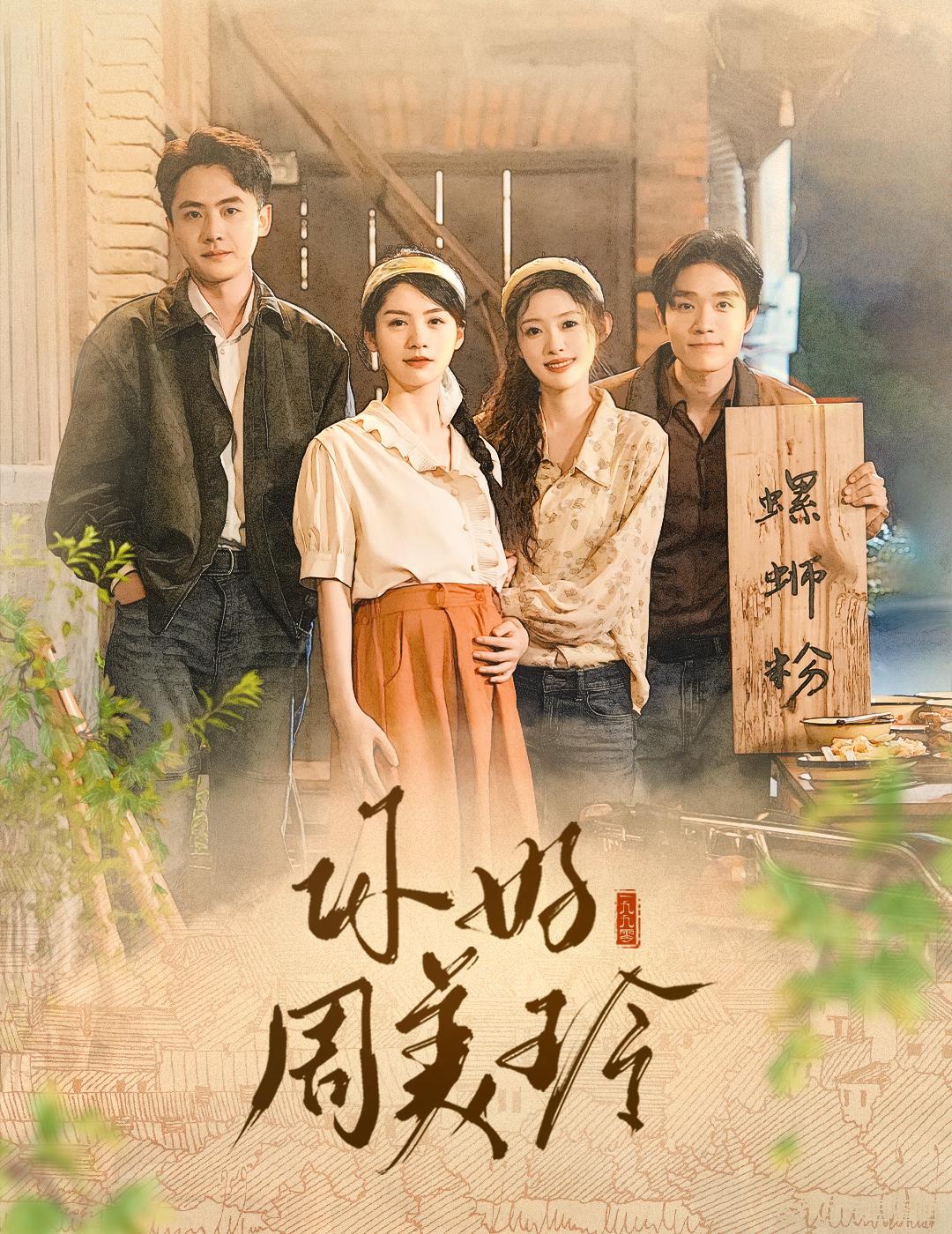 你好，周美玲