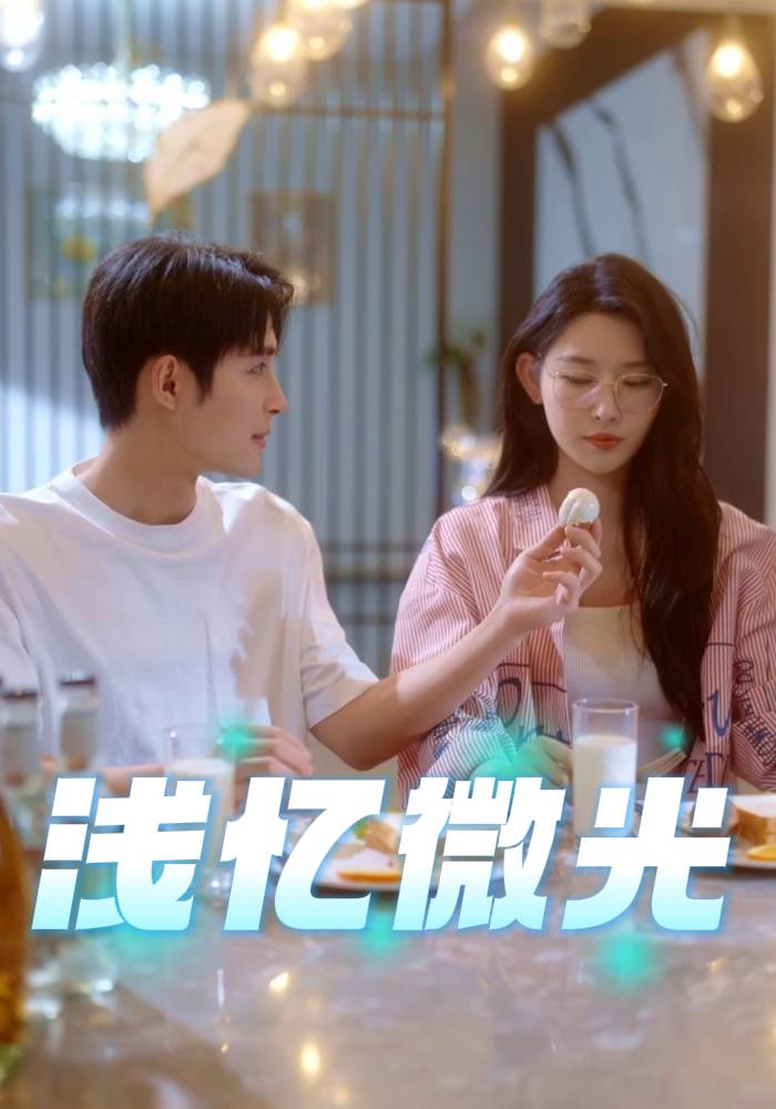 失忆总裁