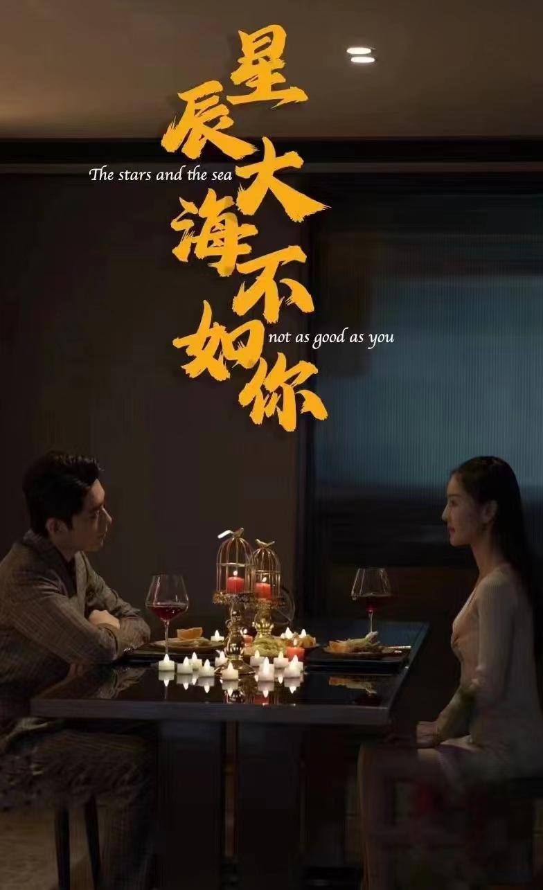 星辰大海