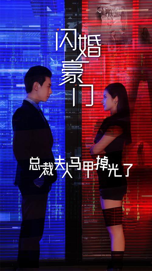 闪婚豪门总裁夫人马甲掉光了