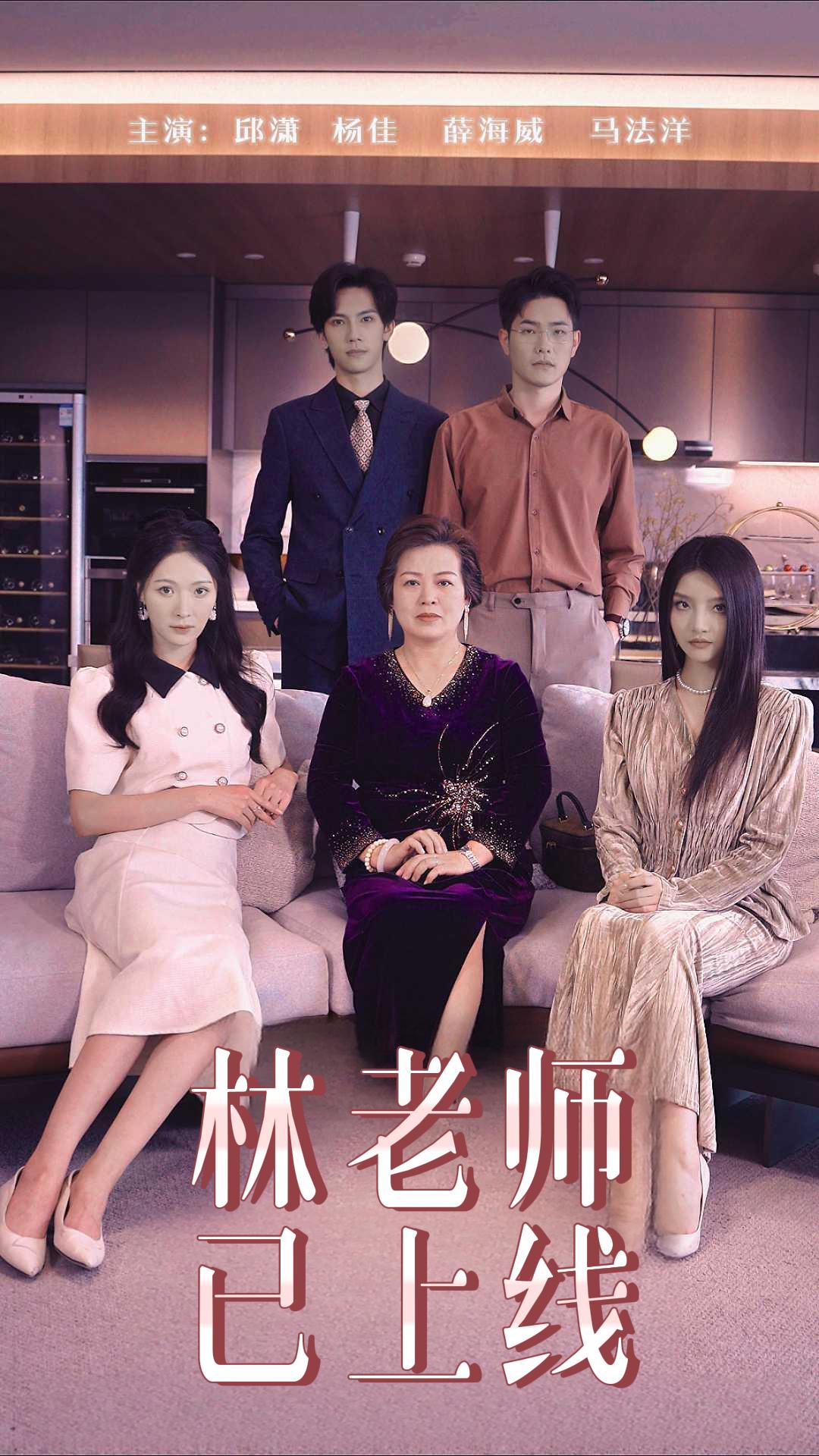 林老师已上线