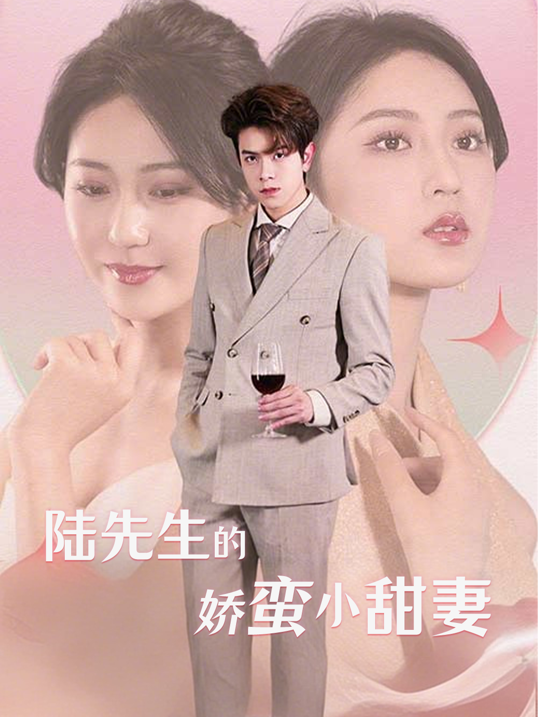 陆先生的娇蛮小甜妻