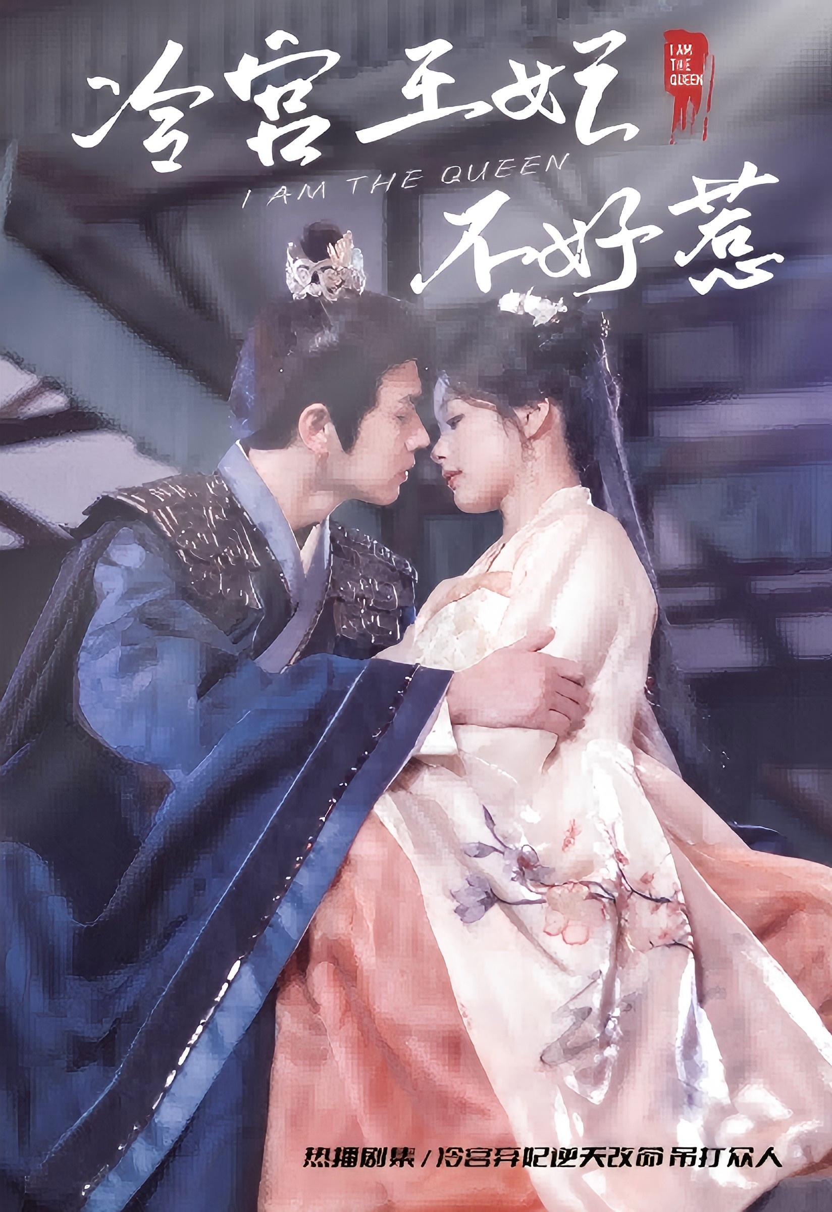 冷宫王妃不好惹