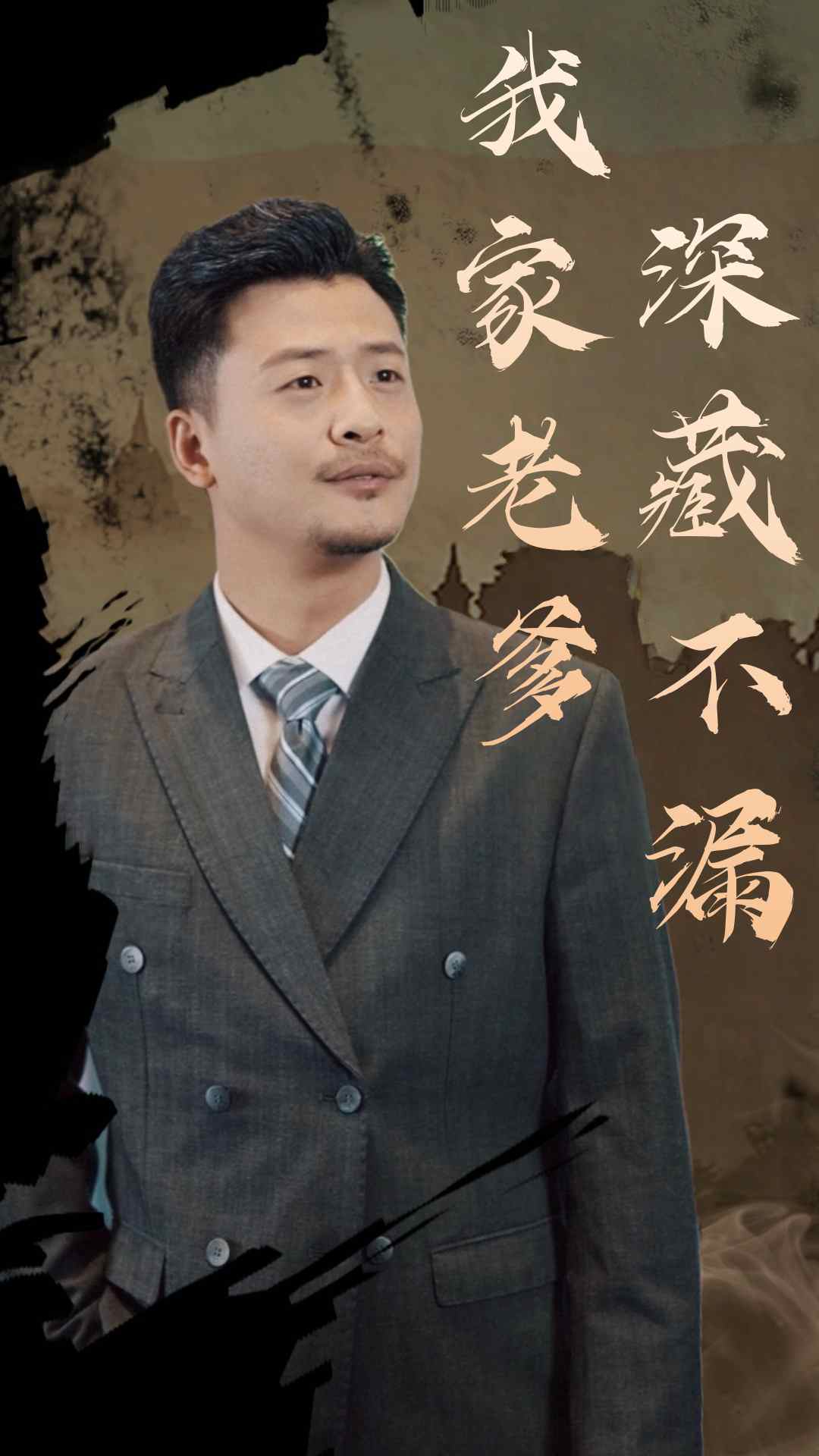 我家老爹深藏不露