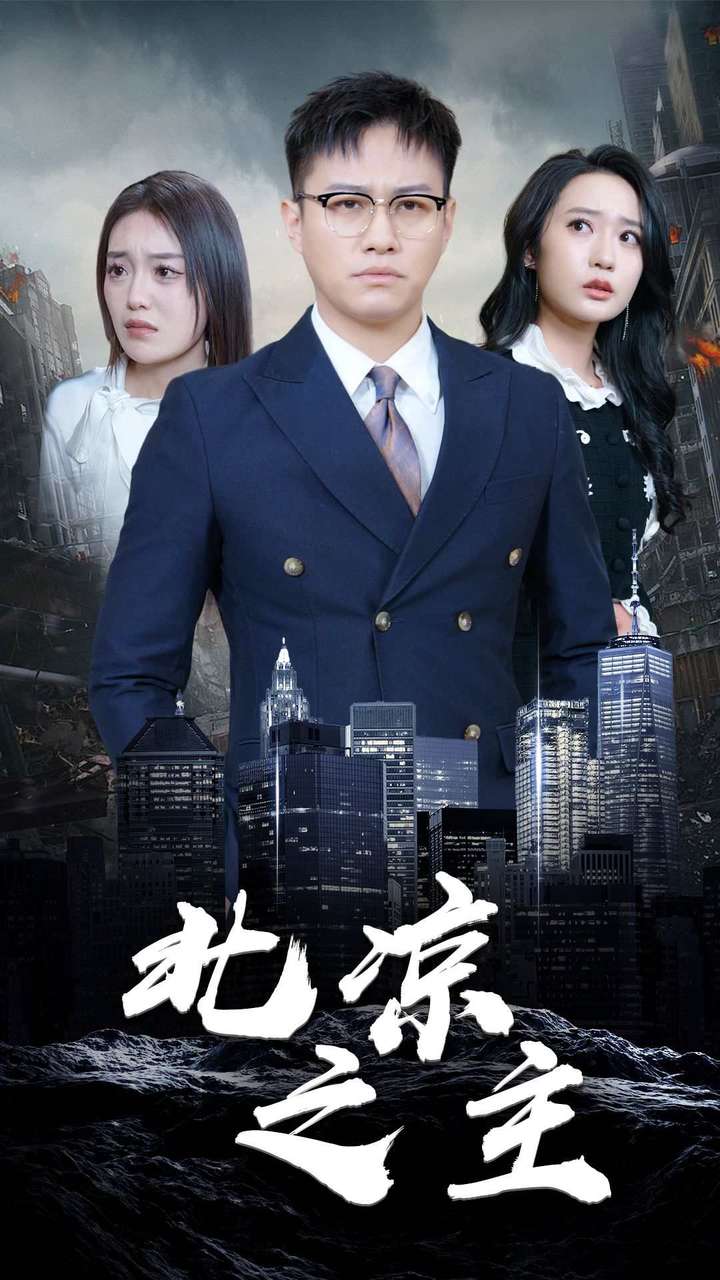 北凉之主