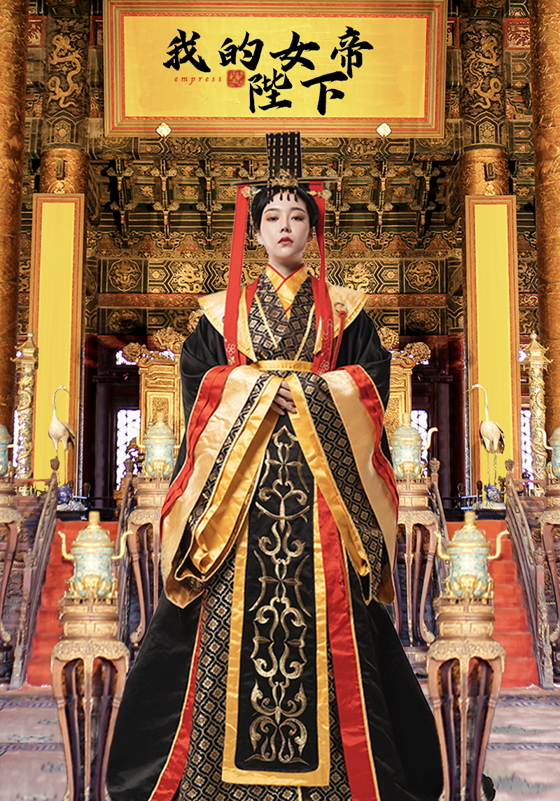 我的女帝陛下