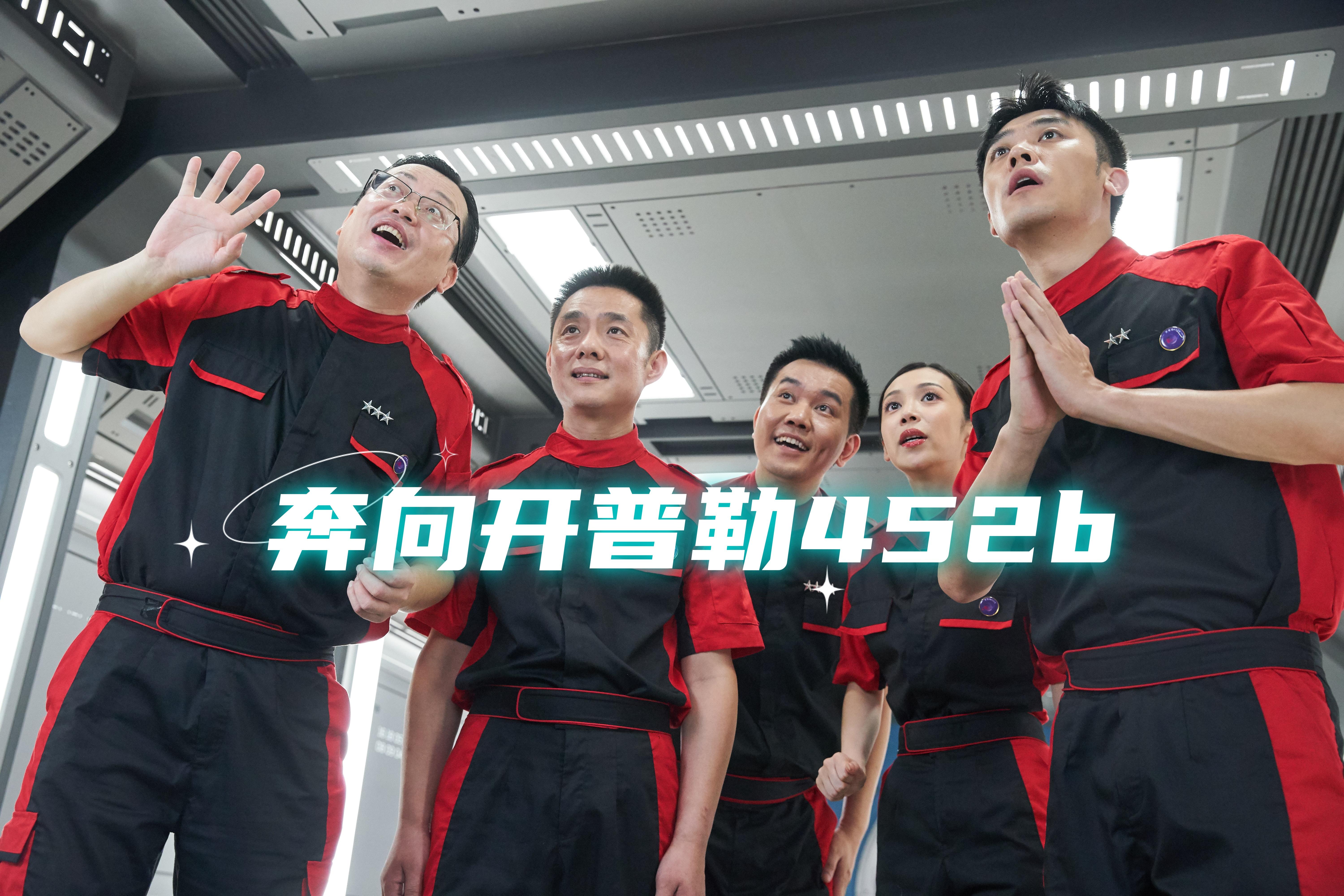 奔向开普勒452b