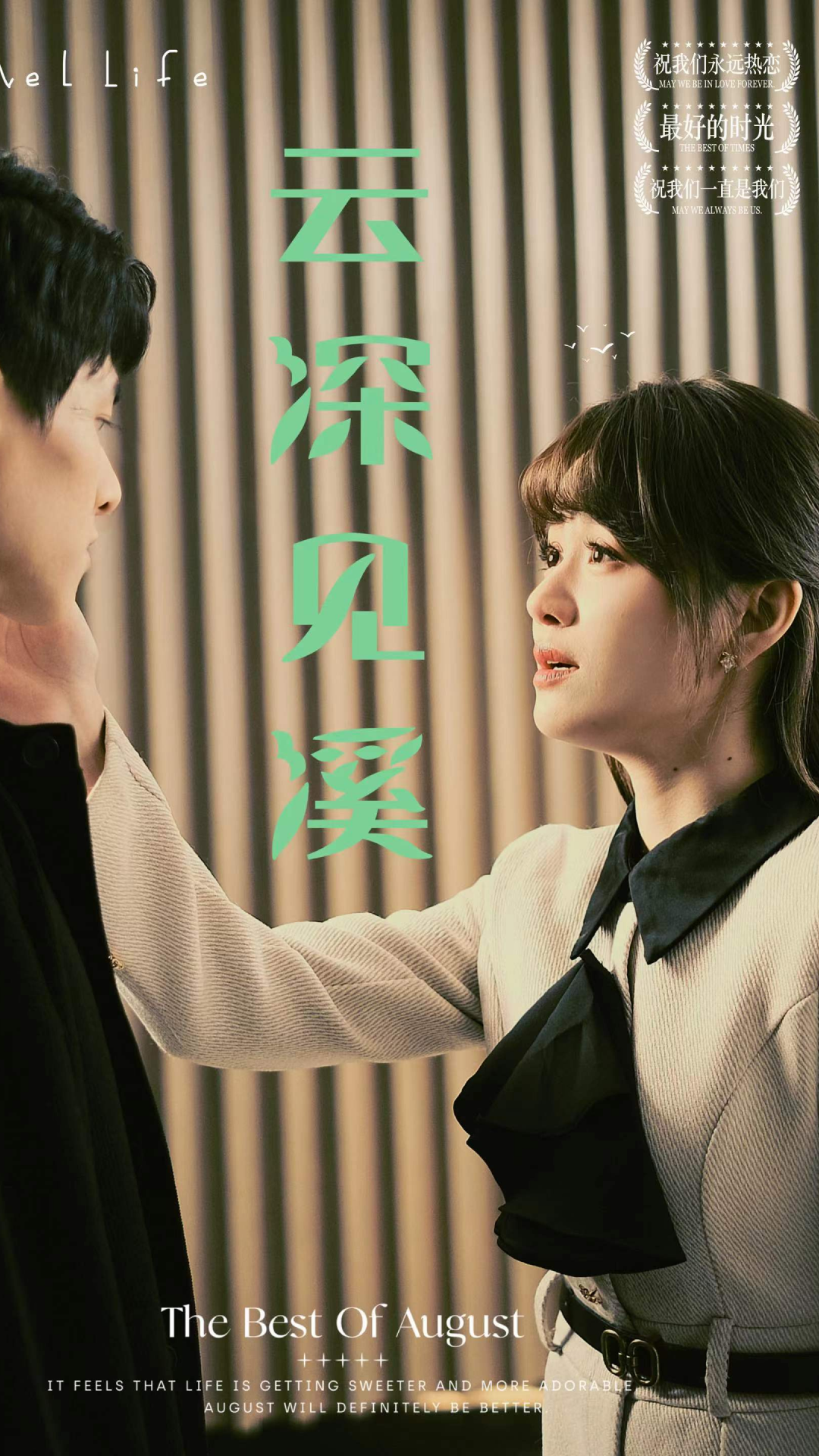 云深见溪