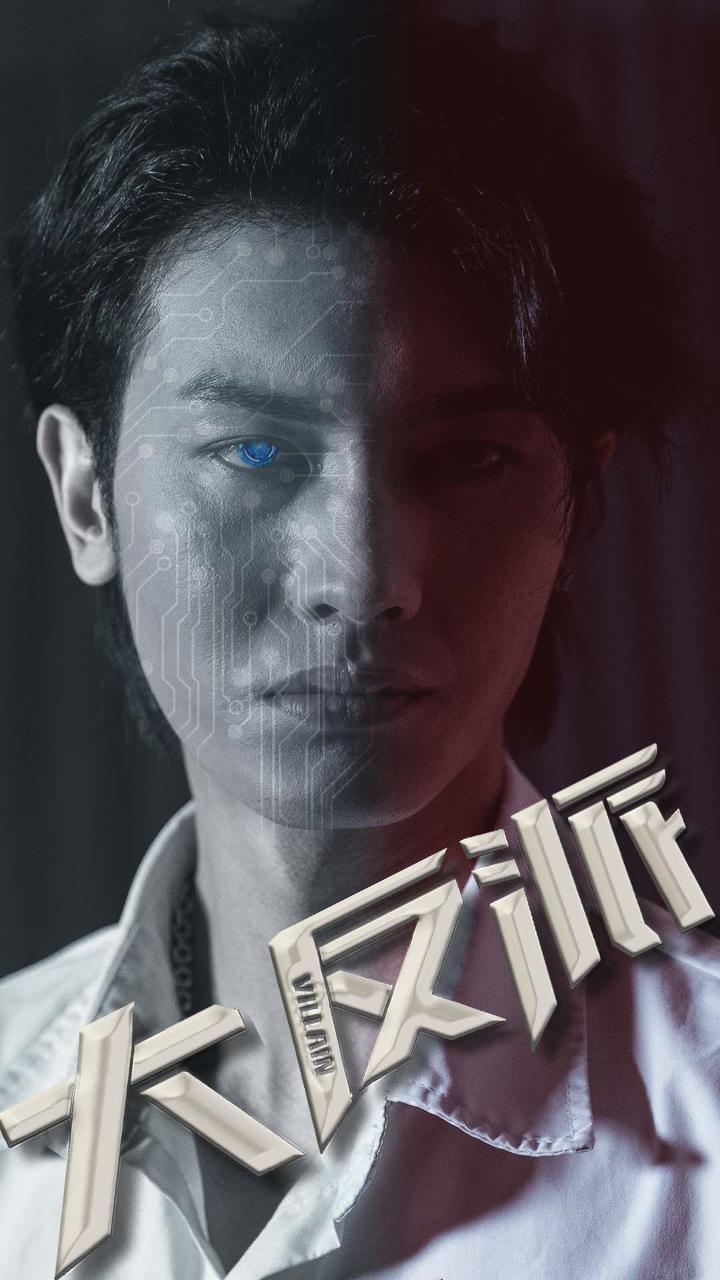 大反派