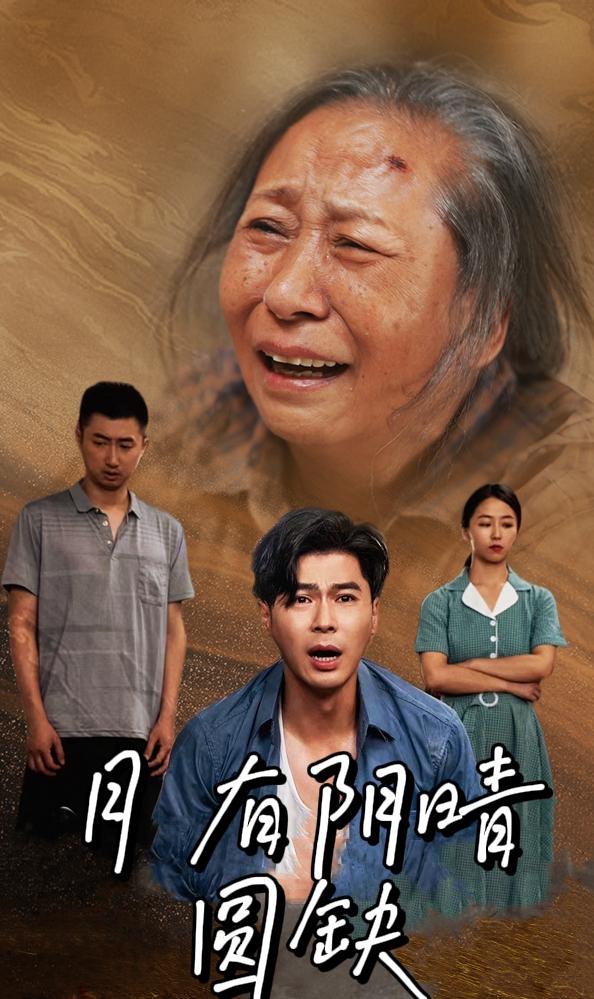 月有阴晴圆缺