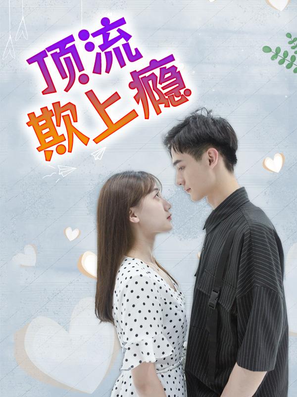 爱豆他可萌可妖