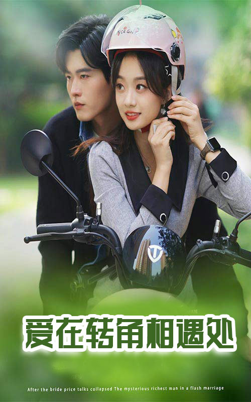 月上柳梢头