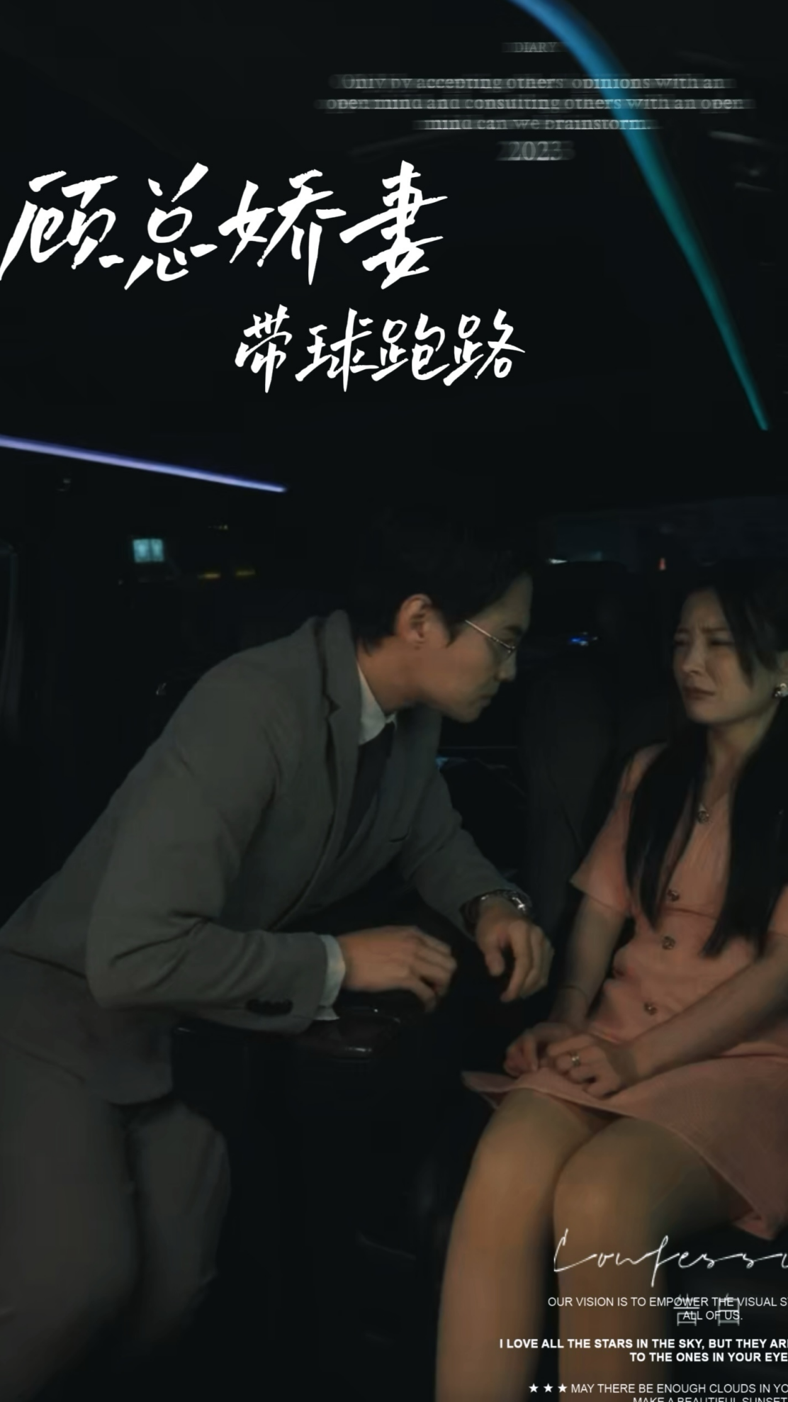 顾总娇妻带球跑路