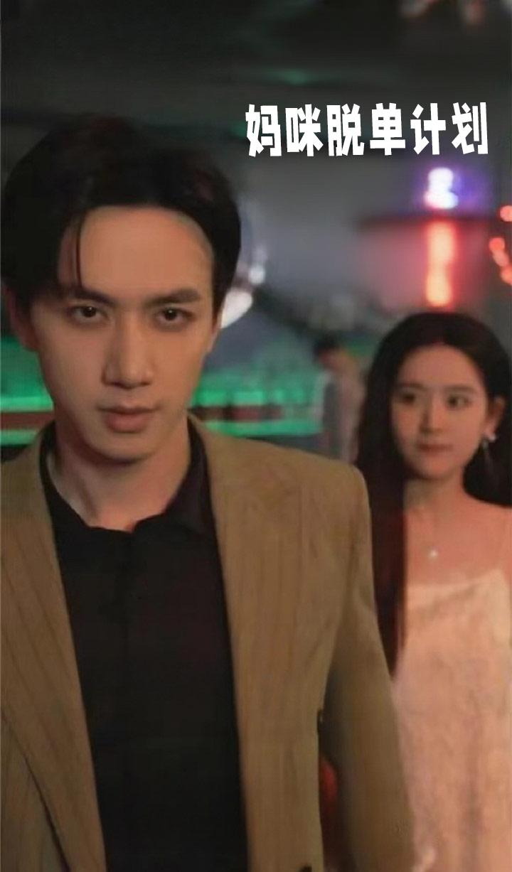 妈咪脱单计划