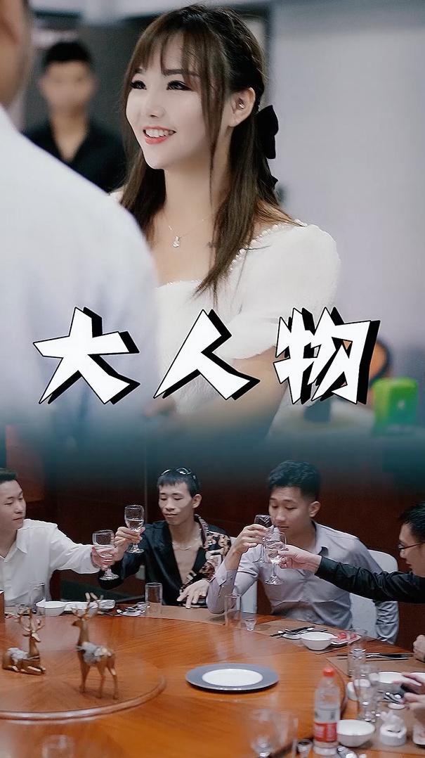 大人物