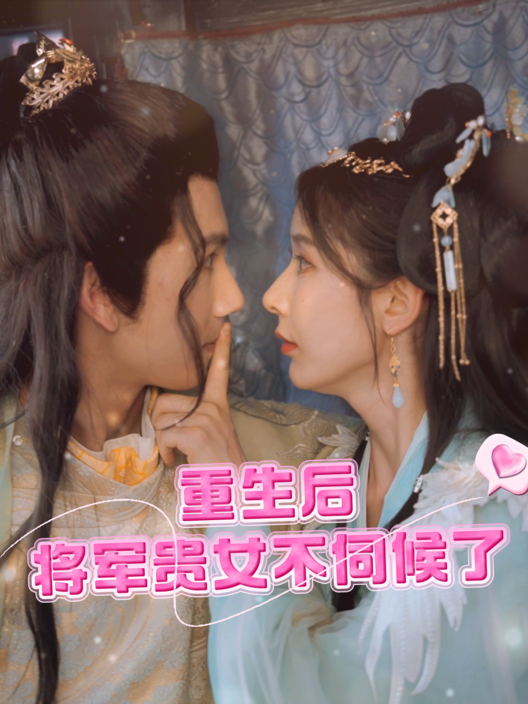 重生后将军贵女不伺候了