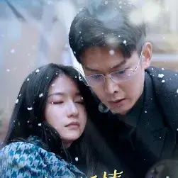蚀骨婚情爱已晚